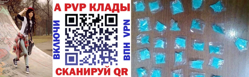 APVP Соль  Унеча 