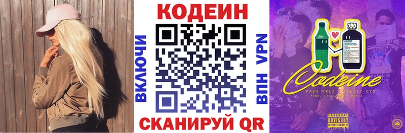 Кодеиновый сироп Lean напиток Lean (лин) Унеча