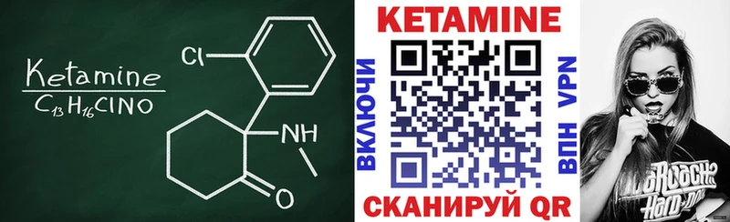 Кетамин ketamine  Унеча 