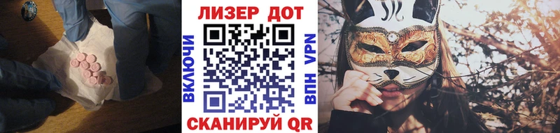 ЛСД экстази кислота Унеча